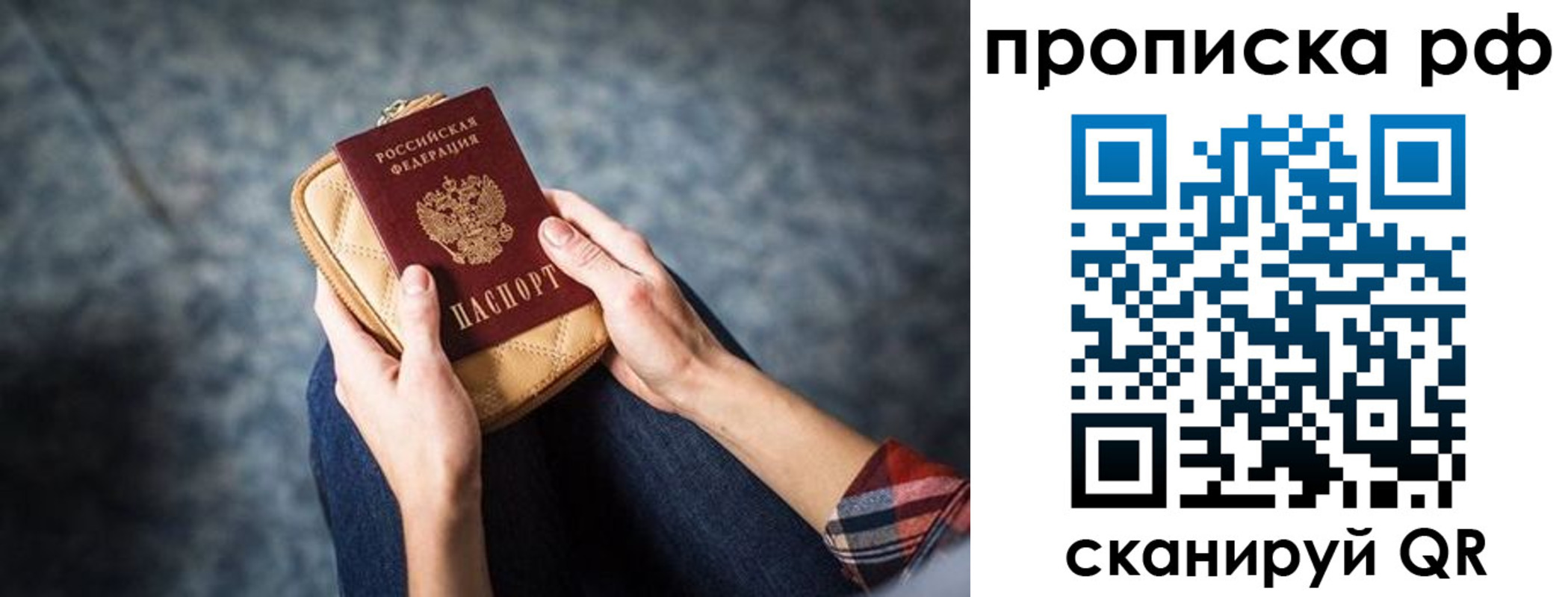 временная регистрация для всех в Мегионе