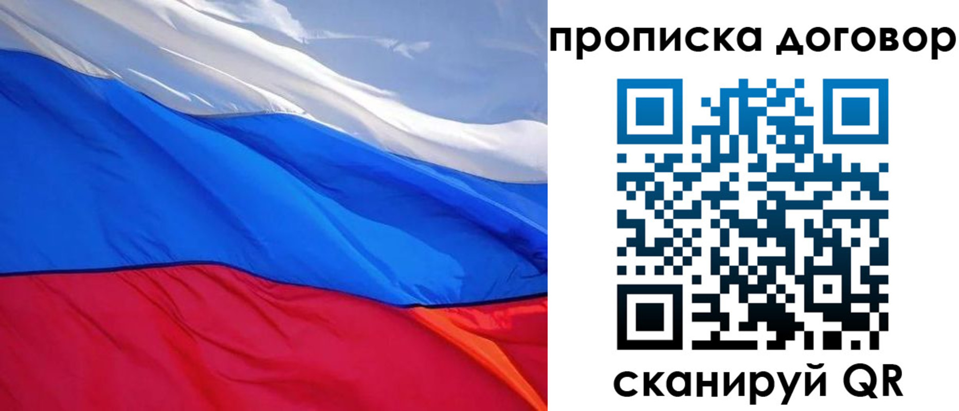 прописка гарантия в Мегионе