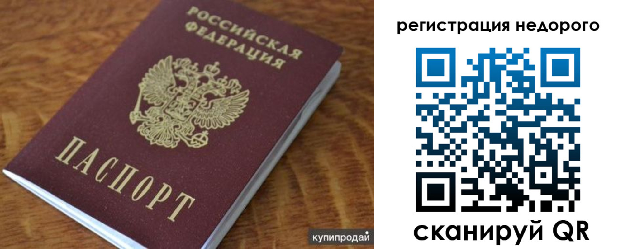 прописка иностранных граждан в Мегионе