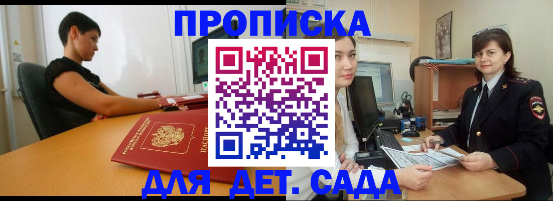 прописка в квартире в Мегионе