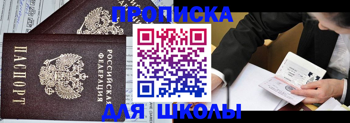 прописка паспорт в Мегионе
