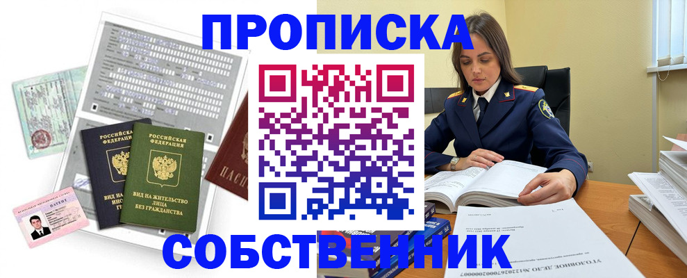 прописка ребенка в Мегионе