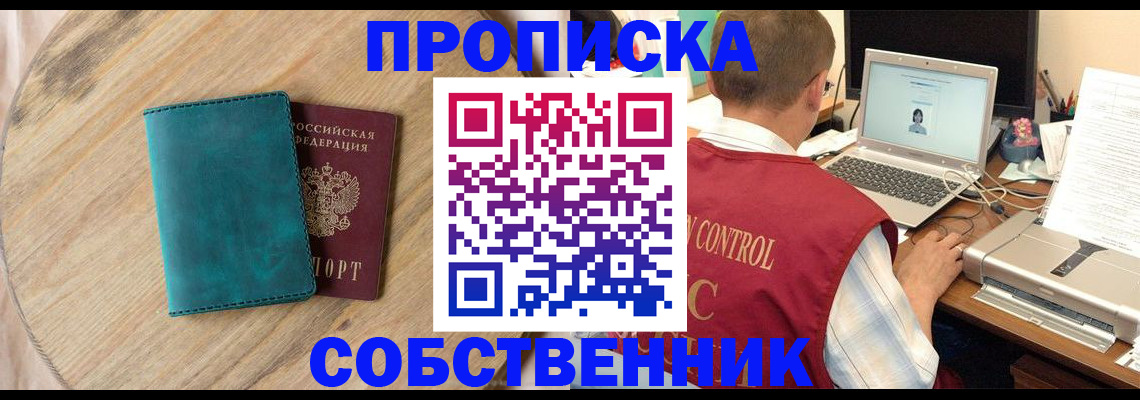 временная регистрация купить в Мегионе