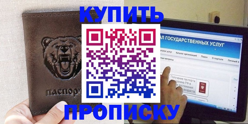 временная регистрация 2025 в Мегионе