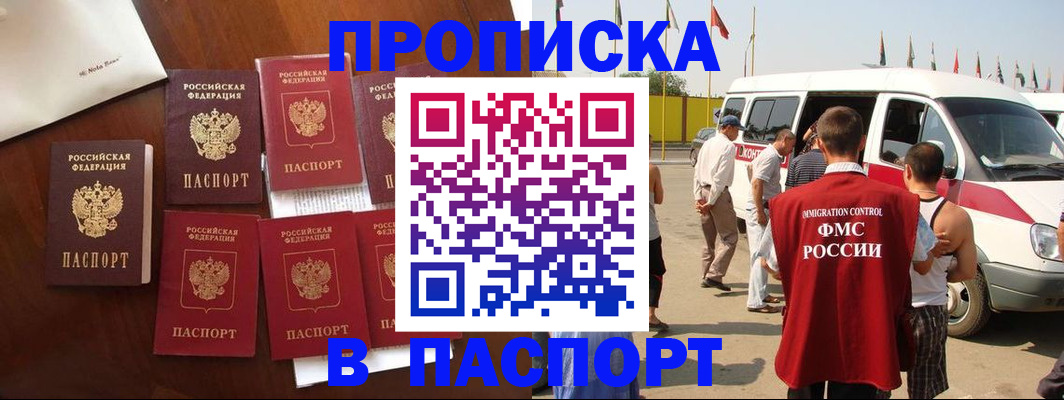 прописка для кредита в Мегионе